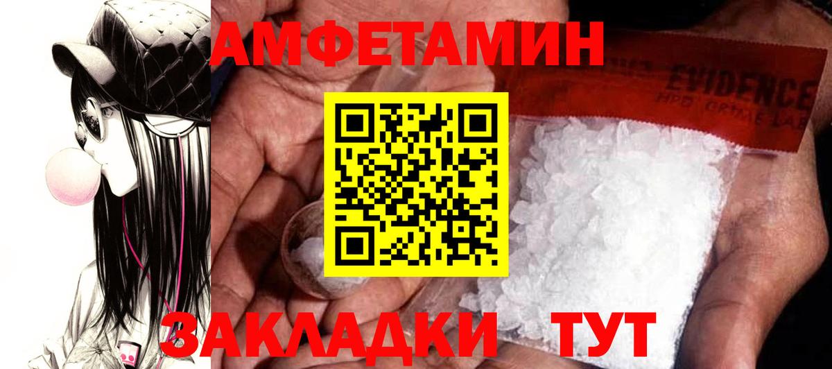 Искитим  Amphetamine  Вход с VPN  Amphetamine 98% 