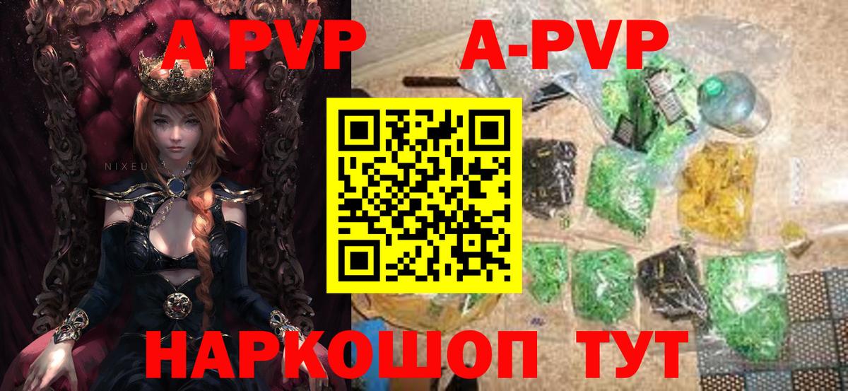 Искитим  Alpha-PVP СК  Вход с VPN  А ПВП кристаллы 