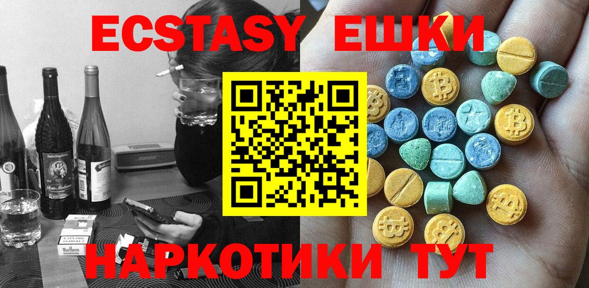 Искитим  Экстази бентли  Вход с VPN  Ecstasy круглые 