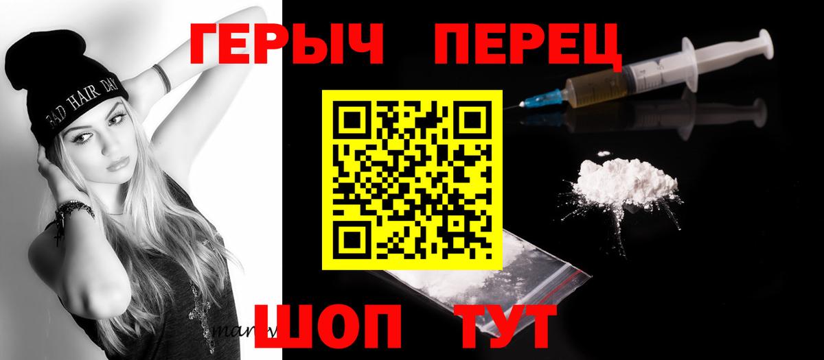Героин афганец  Вход с VPN  Искитим 