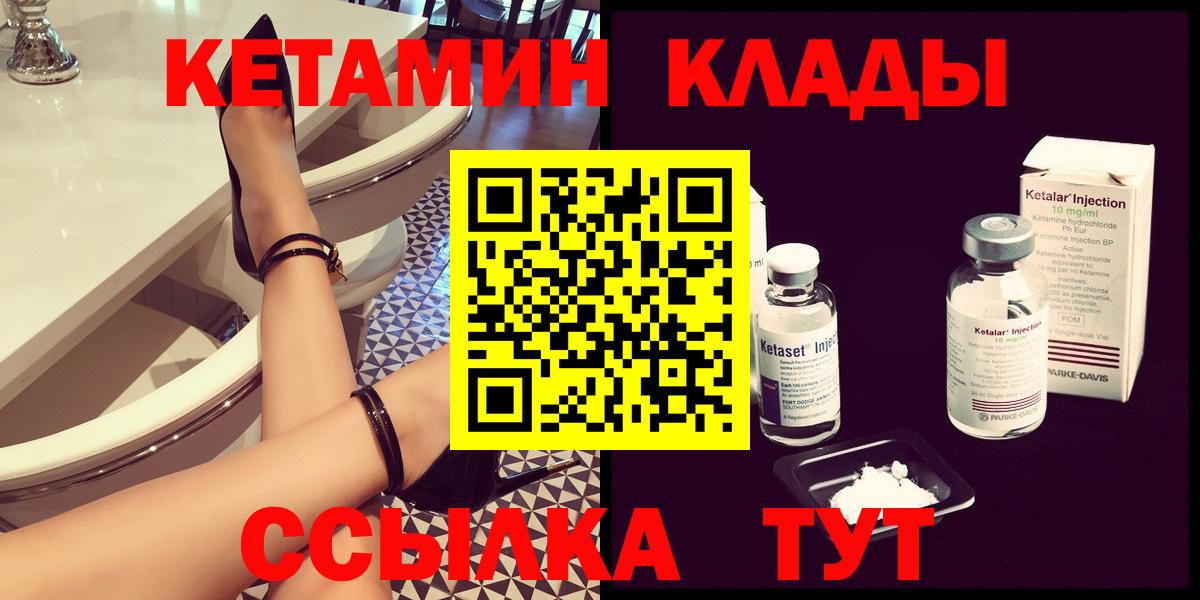 Искитим  КЕТАМИН ketamine  Вход с VPN  КЕТАМИН VHQ 