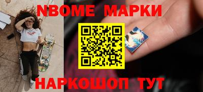 марки nbome Гагарин