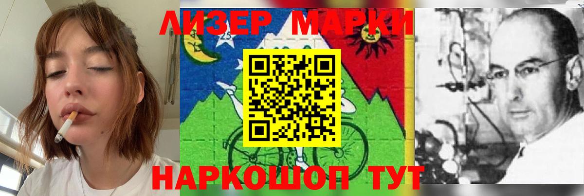 LSD-25 экстази ecstasy Искитим