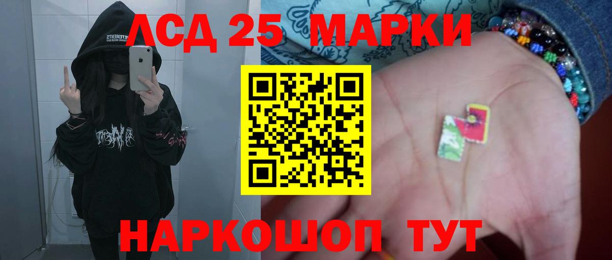Искитим  LSD-25 экстази кислота  hydra зеркало  Вход с VPN  ЛСД экстази ecstasy 