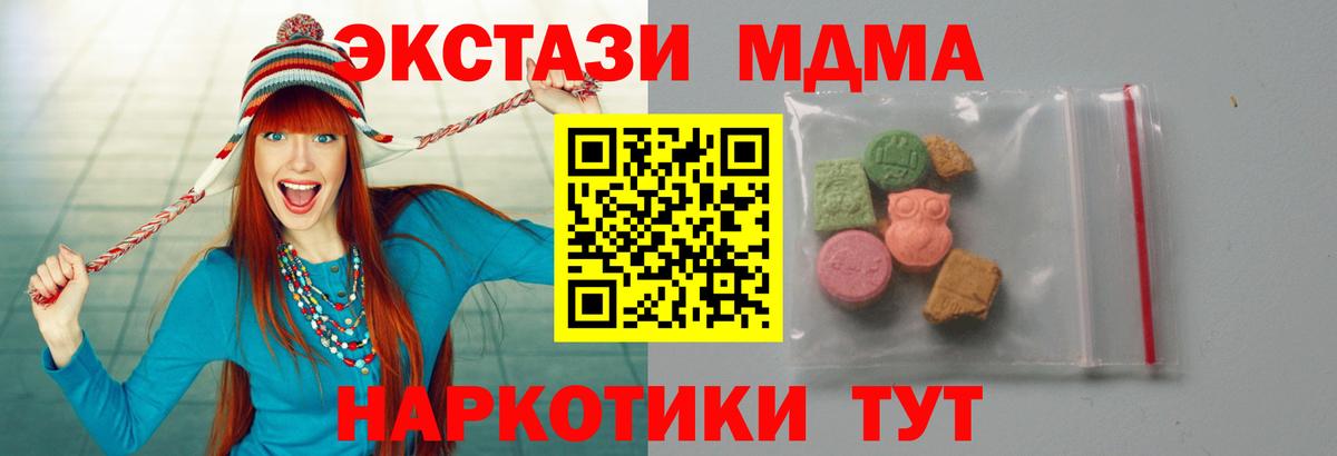 МДМА VHQ  MDMA  Искитим  Вход с VPN 