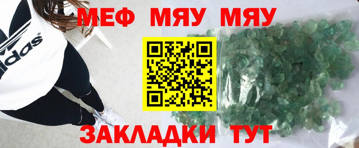 МЕФ кристаллы Искитим