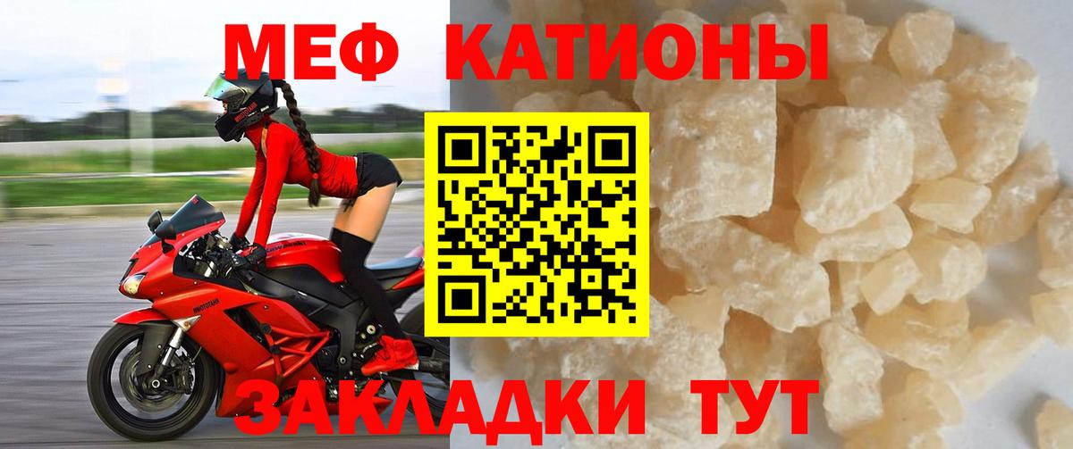 МЕФ кристаллы  как найти закладки  Вход с VPN  Искитим  Мефедрон мука  МЕФ 