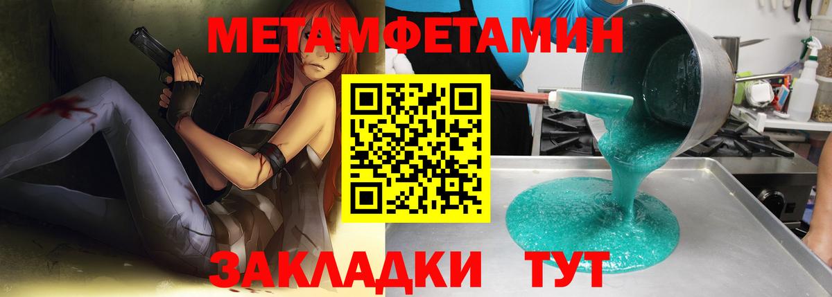 Метамфетамин винт Искитим