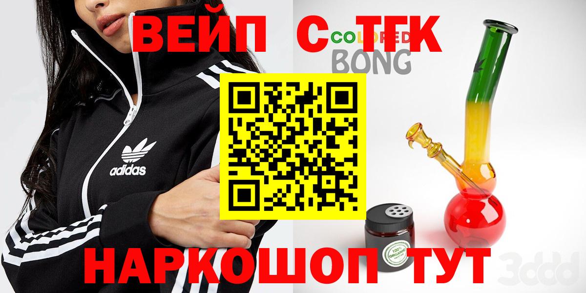 Дистиллят ТГК вейп с тгк  Вход с VPN  Искитим  Дистиллят ТГК Wax 