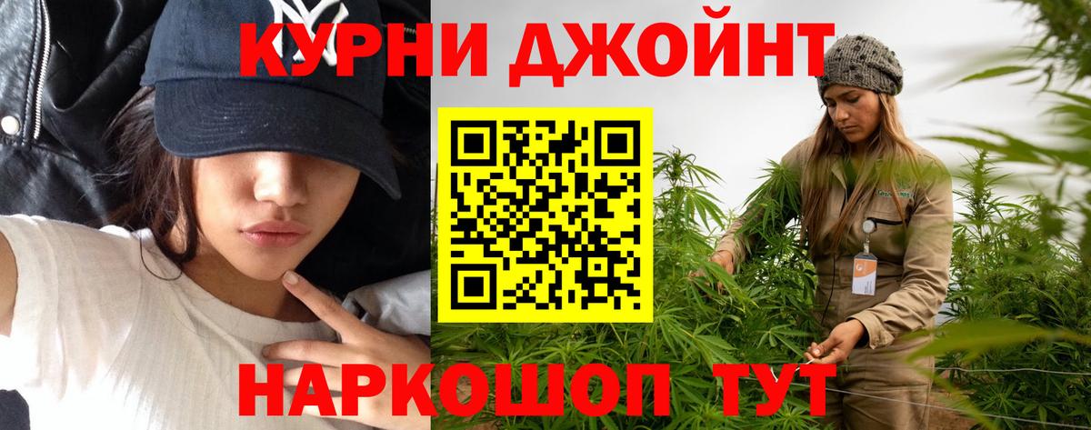 Каннабис THC 21%  Бошки Шишки SATIVA & INDICA  Каннабис планчик  Искитим  Вход с VPN  Бошки марихуана индика 